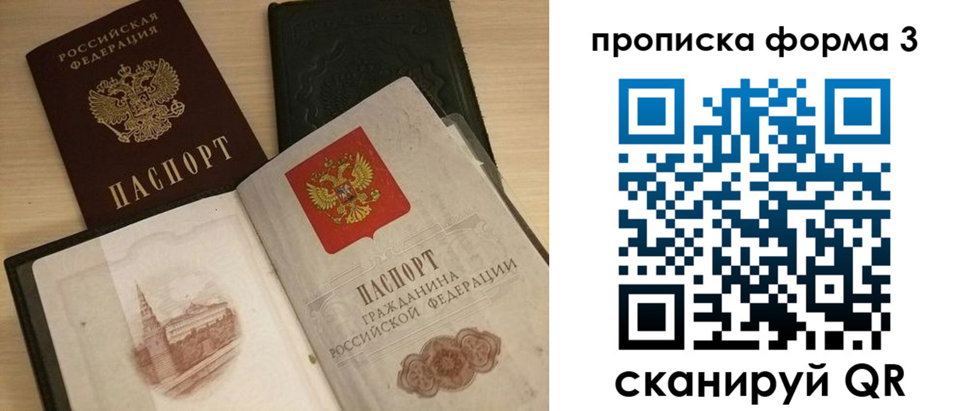 прописка для школы в Балтийске