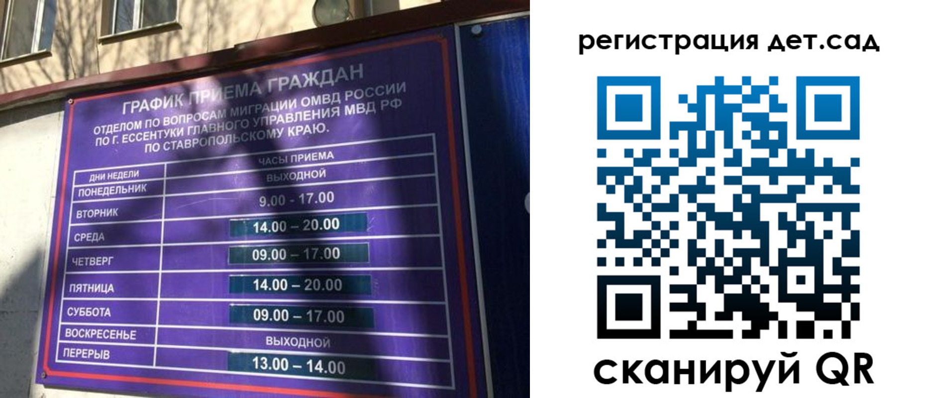 временная регистрация в квартире в Балтийске