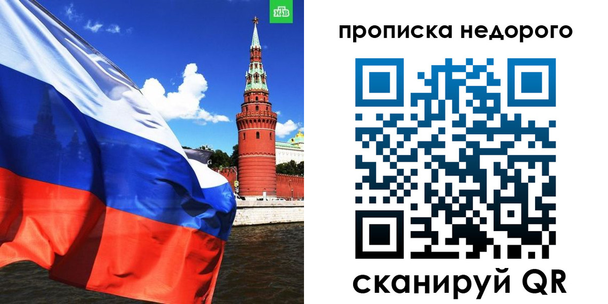 прописка иностранных граждан в Балтийске