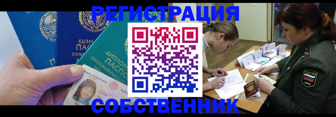 временная регистрация гарантия в Балтийске
